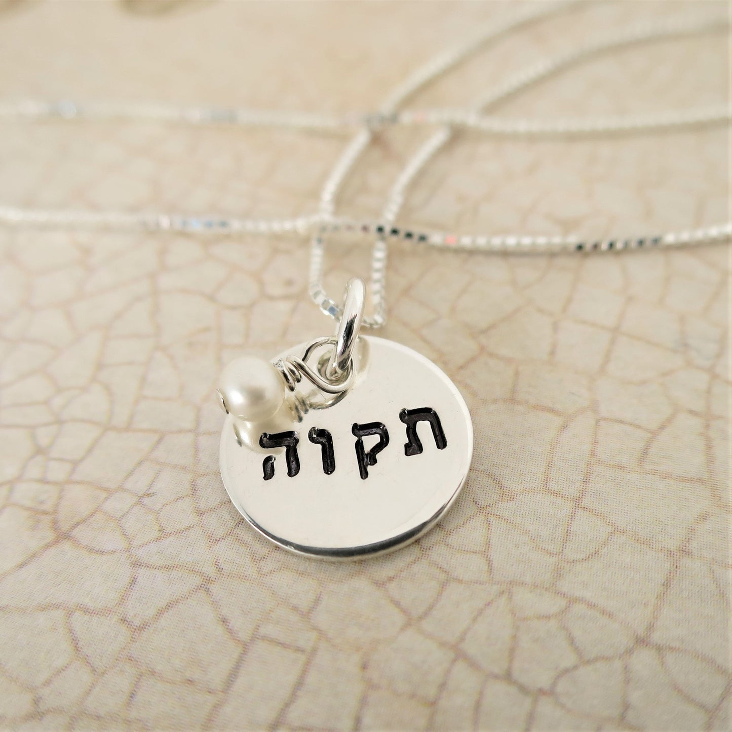 Tikvah Hebrew Hope Necklace (1/2" Sterling Silver)