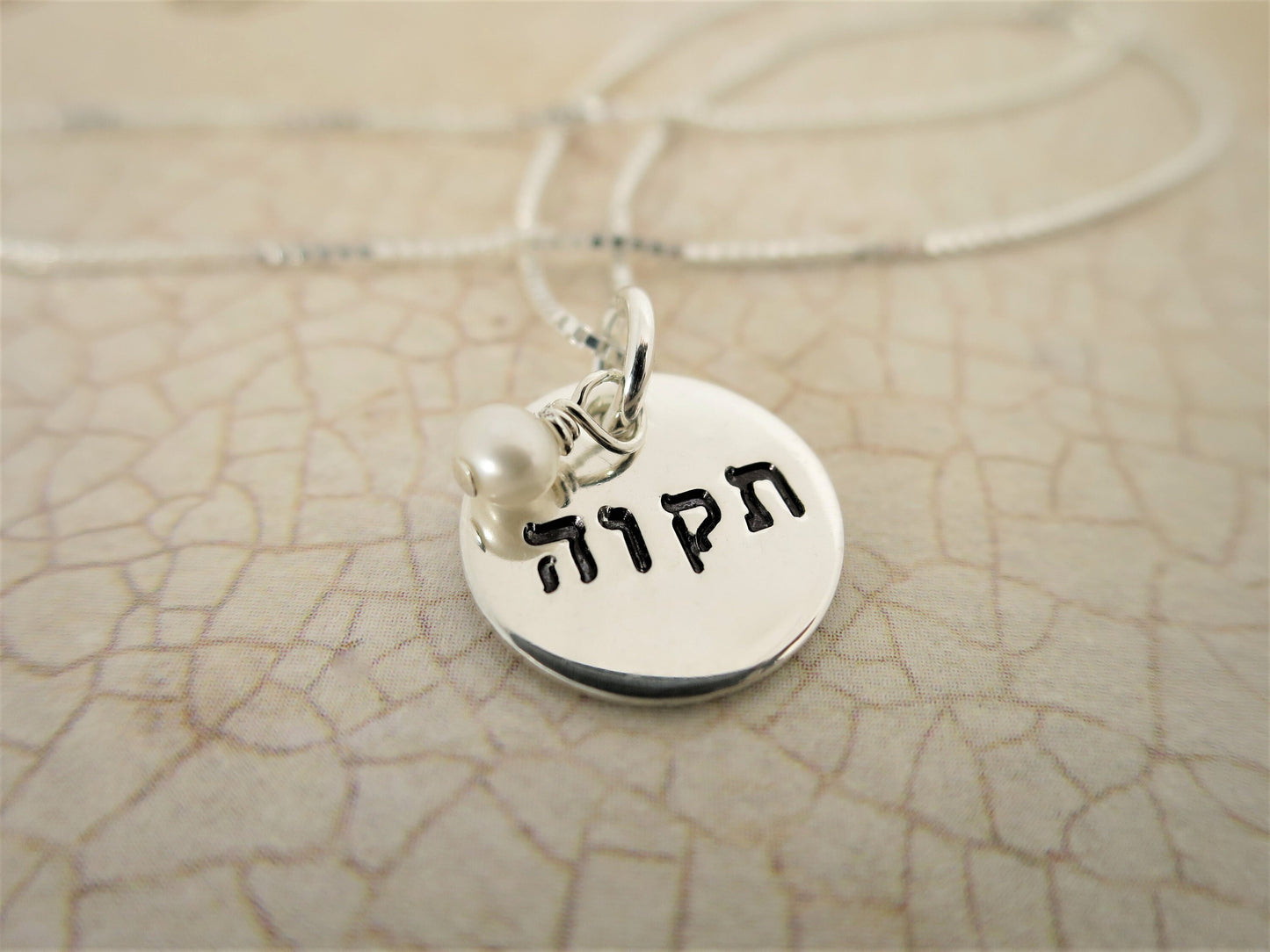 Tikvah Hebrew Hope Necklace (1/2" Sterling Silver)
