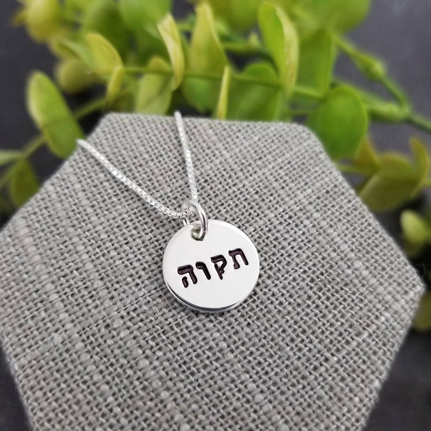Tikvah Hebrew Hope Necklace (1/2" Sterling Silver)