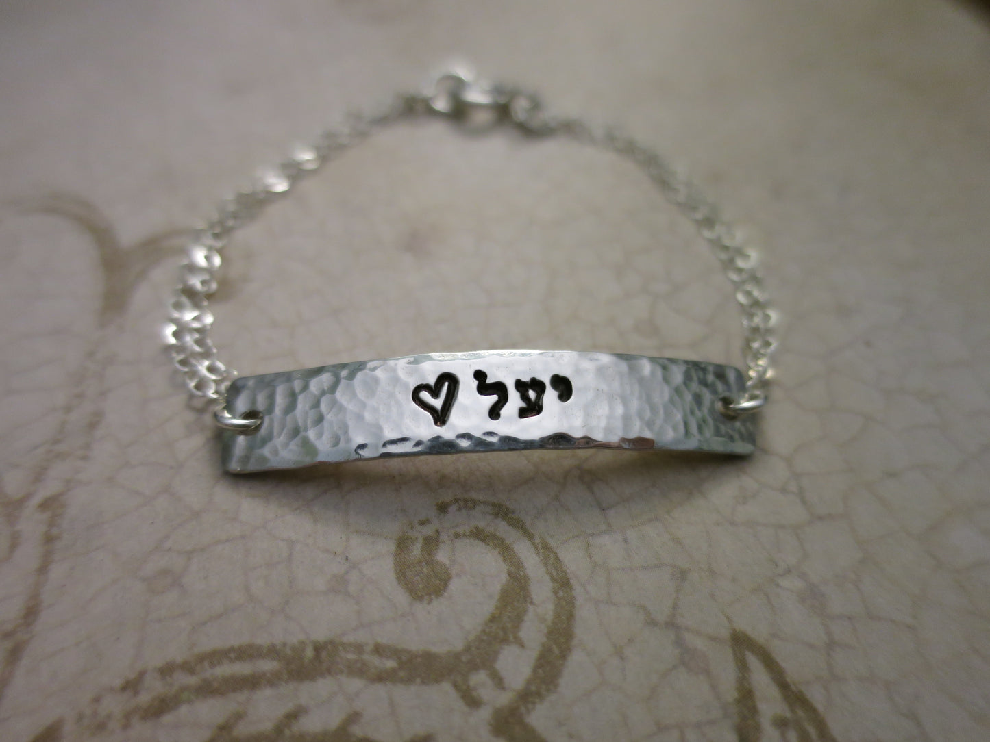 Hebrew Name Bracelet in Hammered Sterling Silver