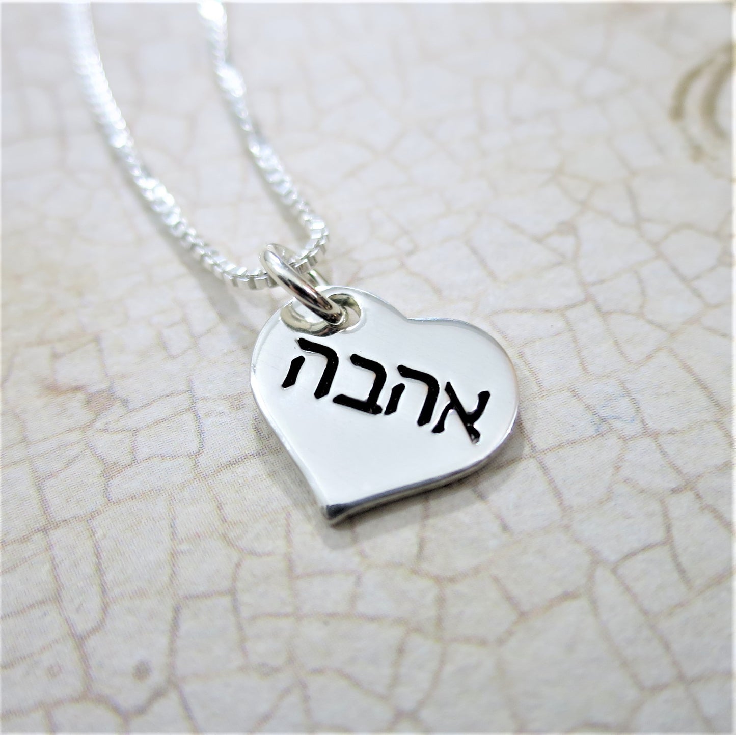 Ahava Hebrew Sterling Silver Heart Necklace (1/2")