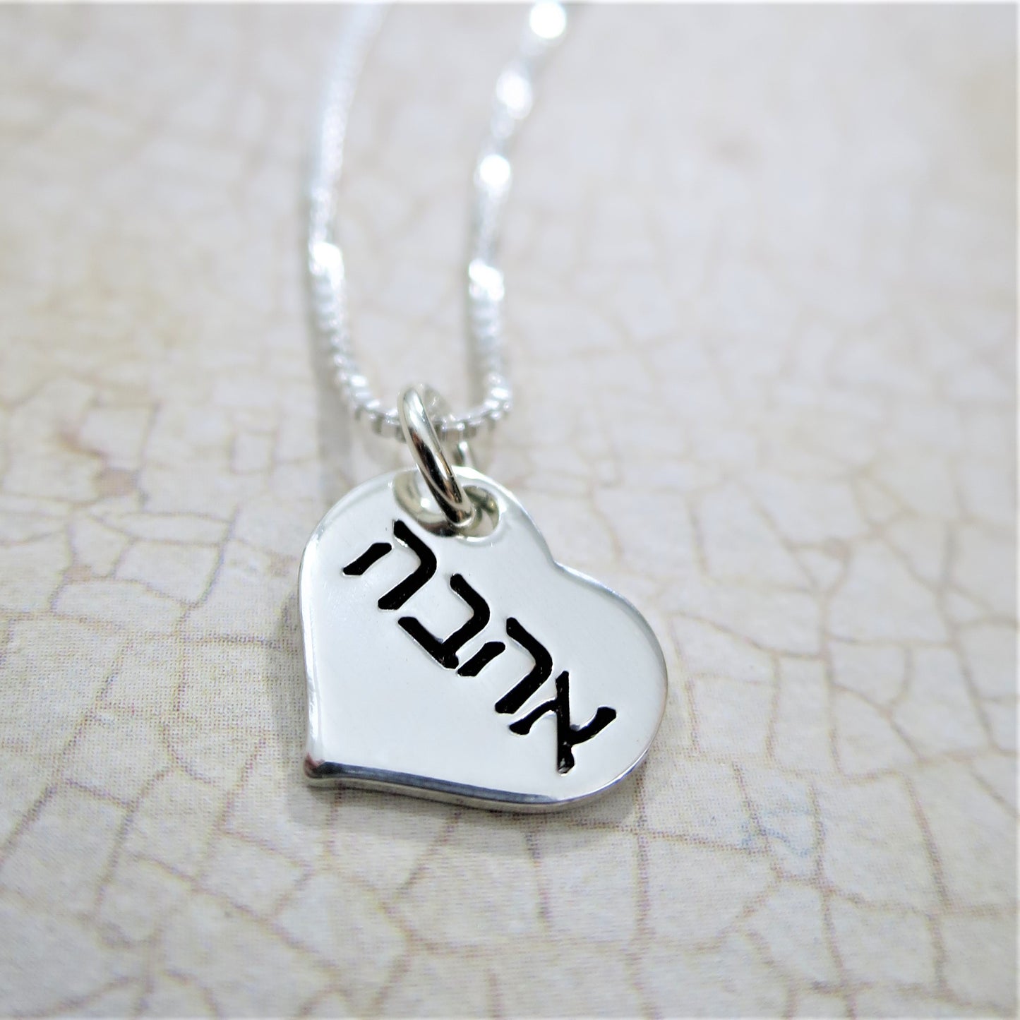 Ahava Hebrew Sterling Silver Heart Necklace (1/2")