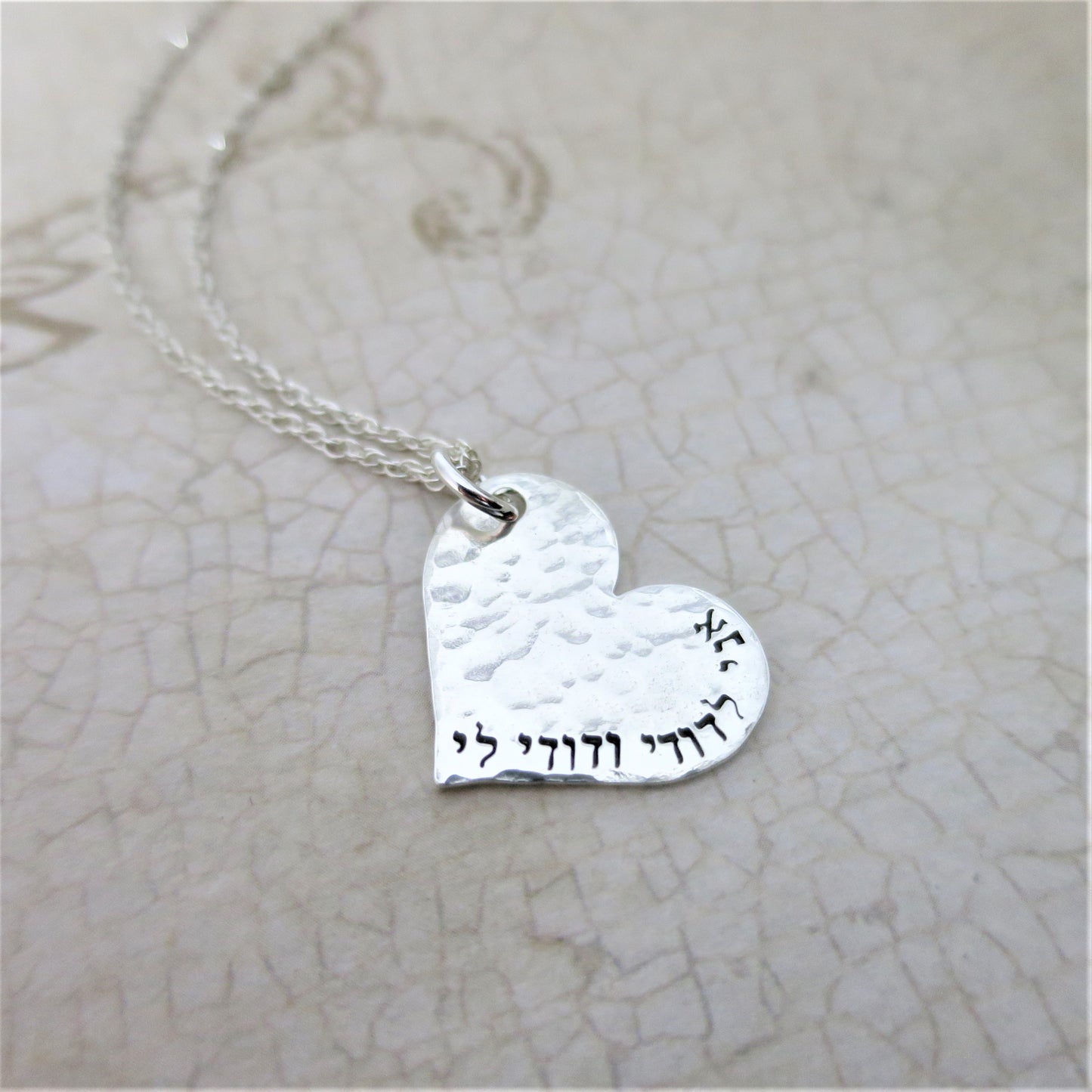 I Am My Beloved's and My Beloved is Mine (Ani l'dodi) Sterling Silver Hammered Heart Necklace