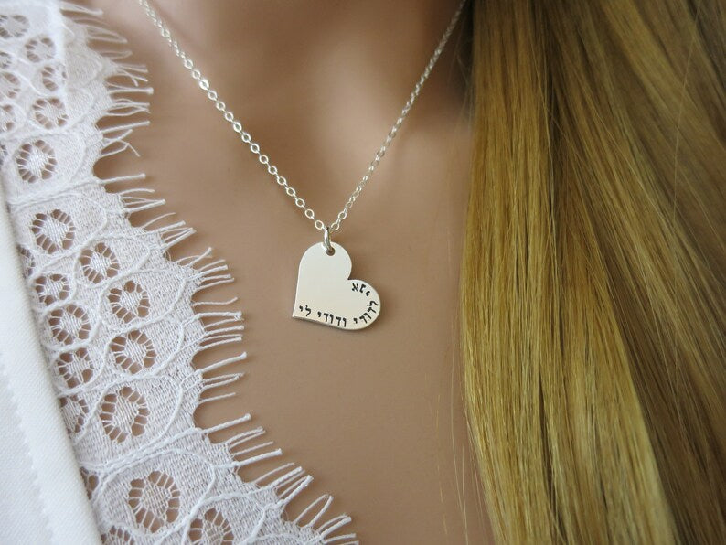 I Am My Beloved's and My Beloved is Mine (Ani l'dodi) Sterling Silver Hammered Heart Necklace