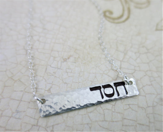 Chesed Hebrew Sterling Silver Horizontal Bar Necklace