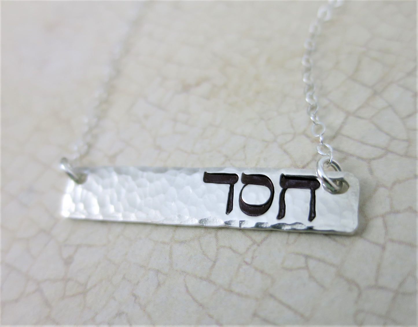 Chesed Hebrew Sterling Silver Horizontal Bar Necklace