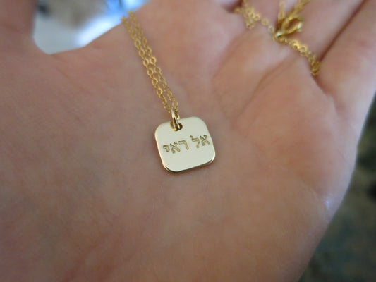 El Roi Necklace in 14k Gold-Filled "The God Who Sees Me"