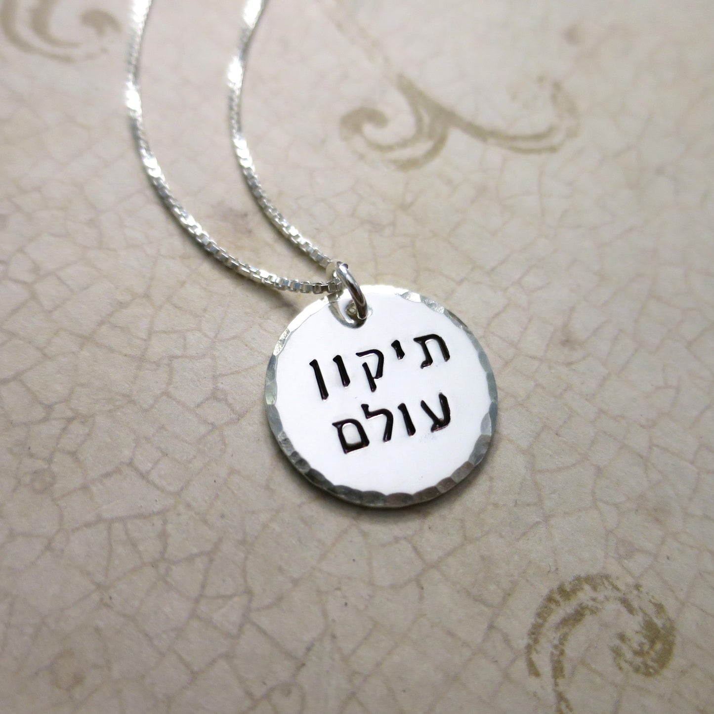 Tikkun Olam Repair of the World Hebrew Pendant Necklace (3/4")