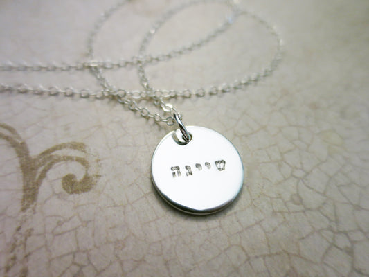 Hebrew Name Necklace (Sterling Silver, 5/8" Round Disc, 1.5mm Hebrew)